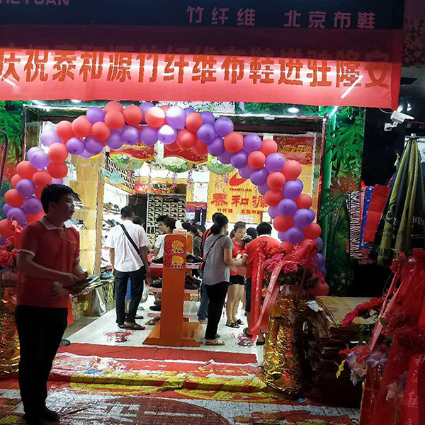 熱烈祝賀“泰和源北京布鞋隆安店”隆重開業！